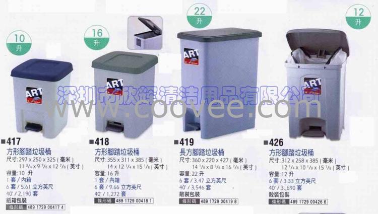 新海洋垃圾桶(417-426)