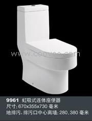 西蒙卫浴(9961)