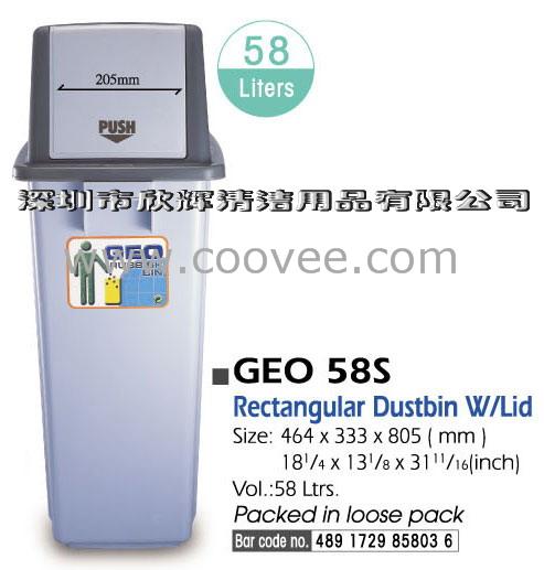 新海洋GEO58S窄身弹盖垃圾桶
