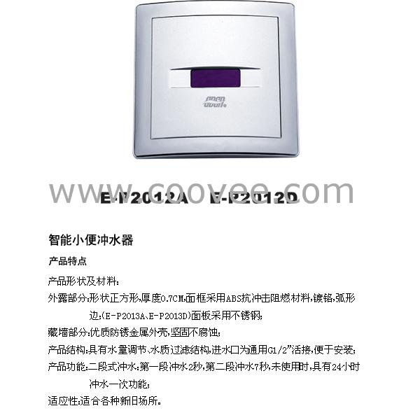 װСӦ/Ӧˮͷ(E-P2012A%20E-P2012D)
