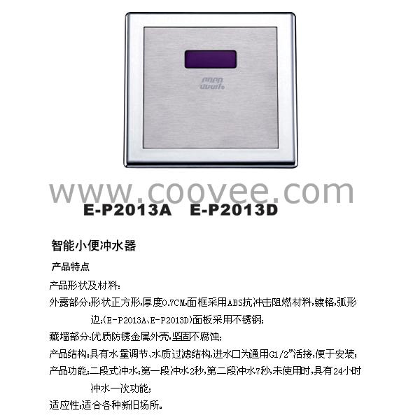 װСӦ/Ӧˮͷ(E-P2013A%20E-P2013D)