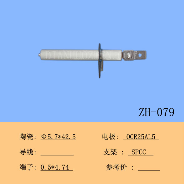 ZH-079A缫̽