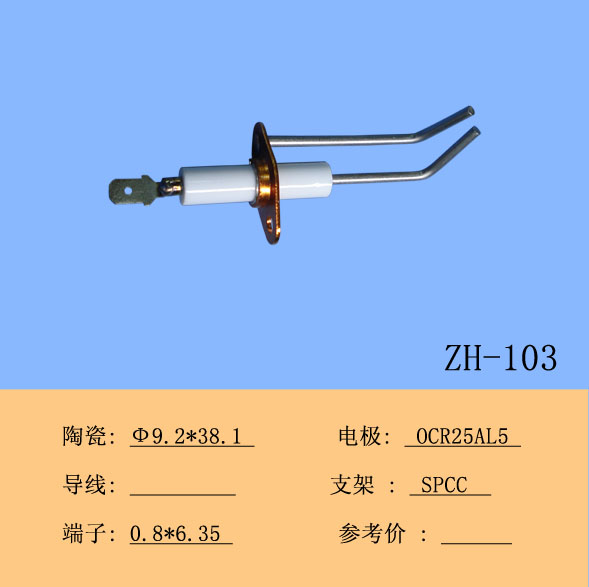 ZH-103A缫
