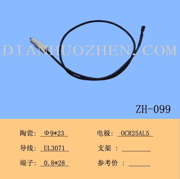 ZH-099A,电极,灶具,引火架点,ODS,阀类