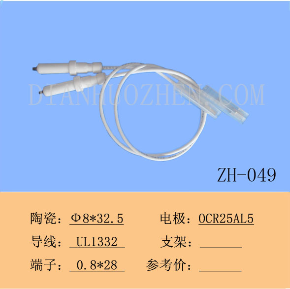 ZH-049A,电极,灶具,引火架点,ODS,阀类