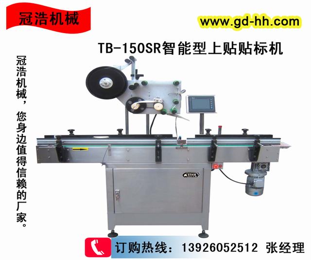 TB-150SR