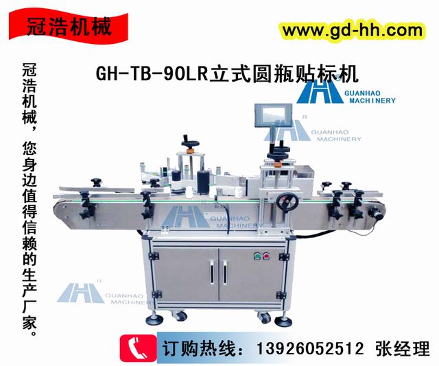 ʽԲƿ(GH-TB-90LR)
