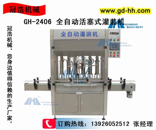GH-2406ȫԶʽװ