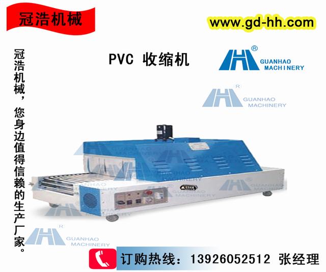 PVC(WH-350/150)