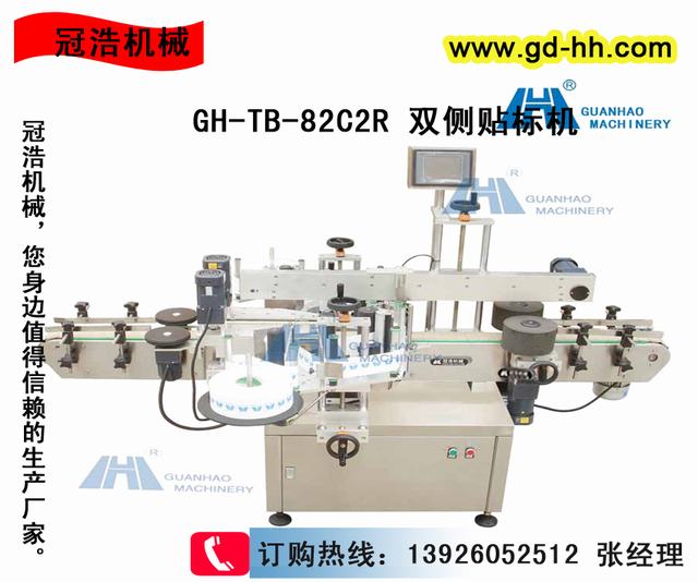 ˫(GH-TB-82CSR)