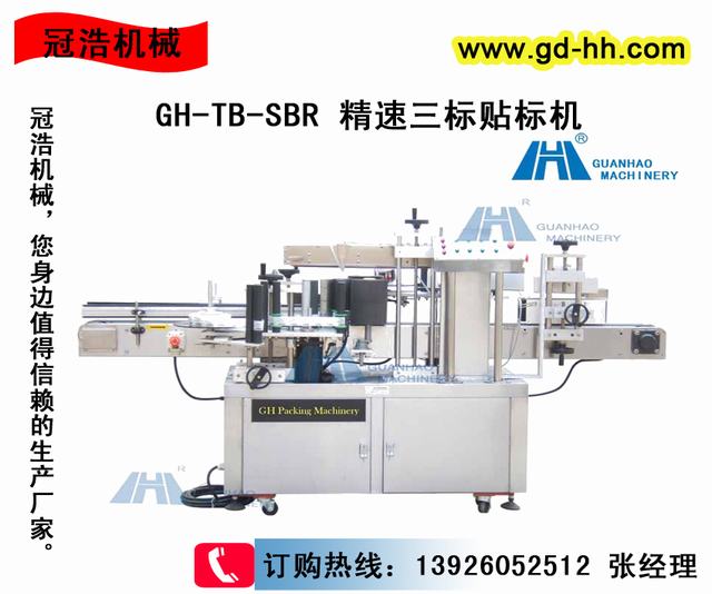 (GH-TB-SBR)