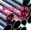 306不锈钢管(16*2)