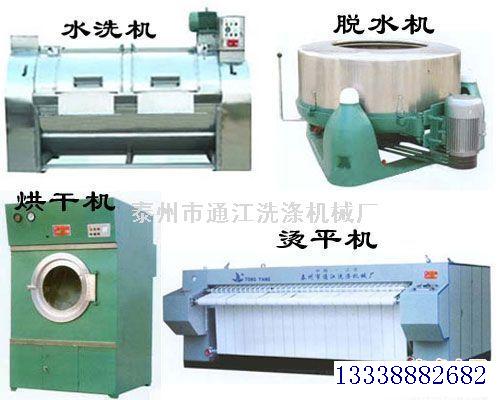 全自动洗衣机,洗涤设备,洗涤机械,水洗设备,水洗机13961089977