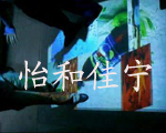 ӷ(YHJN0002)