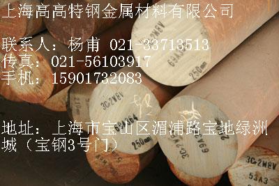 3Cr2W8V(3Cr2W8V)