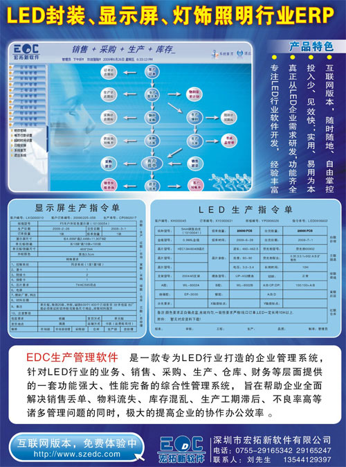 LEDװʾERP