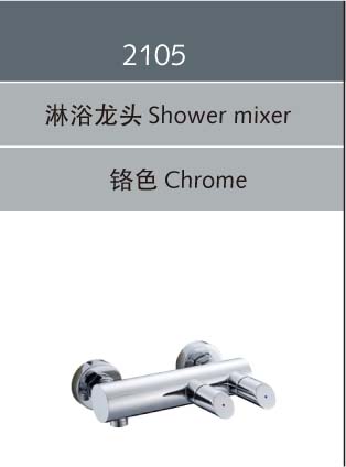 ˫ԡˮͷ/ԡˮͷ(2105)