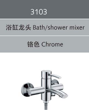 ԡˮͷ/ԡˮͷ(3103)
