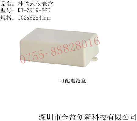 ǽʽǱ(KT-ZK19-26D)