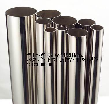 供应不锈钢圆管Φ32Φ38Φ45Φ48