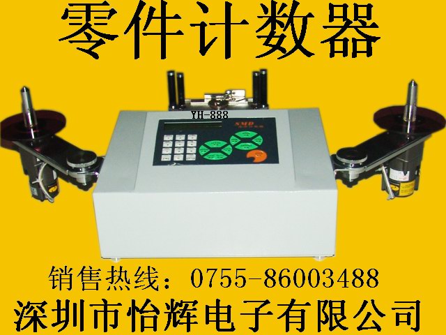(YH-890)