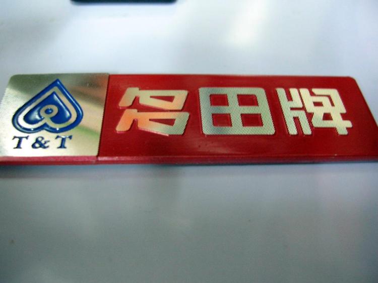 铭牌,标牌(按客户要求)