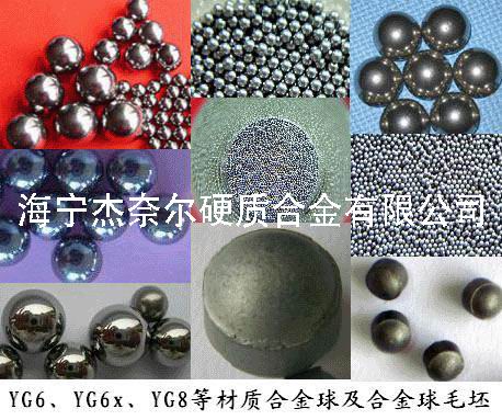 ӲʺϽ(YG6)