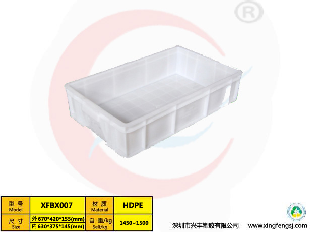 7号塑料箱(7号塑料筐)