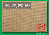 ά˲(0.18-3.0)