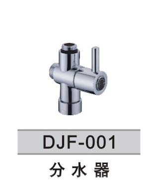 ˮͷ/ˮ/ԡˮ(DHF-001)