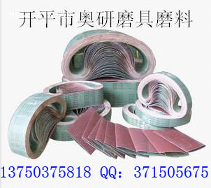 祥麟砂带(0)