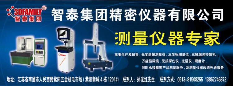 供应光学影像仪原理|大型冲压制品,LCD,背光片,背光模组高精度测量仪