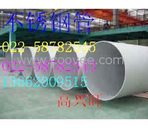 Cr25Ni20ֹܣ͸²ֹ13662009515