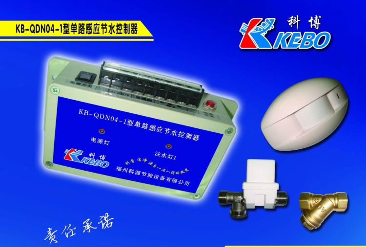 ޽ˮӦ(kb-qdn-01)