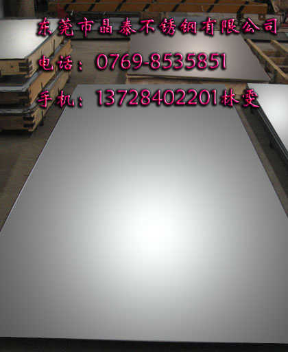 SUS301ְ塢SUS316ְ301304304L316316L