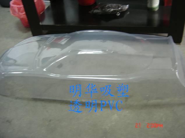 吸塑箱内胆,PVC乳白色内胆