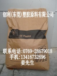 PBT沙特创新(美国GE)DR48-1001