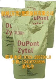 PA66塑胶原料美国杜邦74G33J