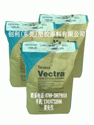 LCP美国泰科纳L130D-2-VD3005