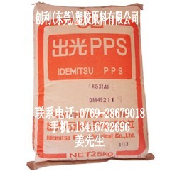 PPS日本出光C-200SC