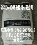 PPS塑胶原料沙特创新(美国GE)CTX530
