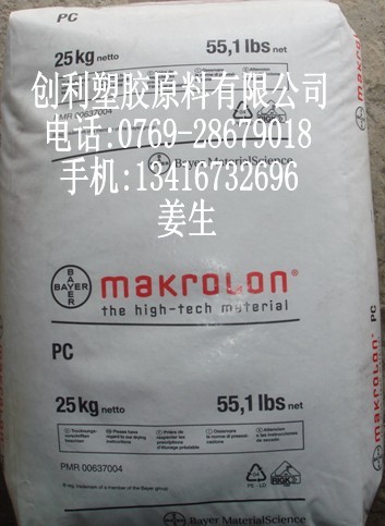 PC塑胶原料泰国拜耳3208