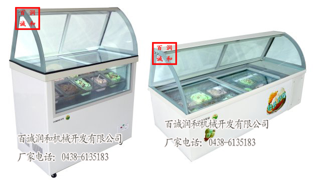 淇淋展示柜,淇淋柜,硬淇淋展示柜,松原百诚润和机