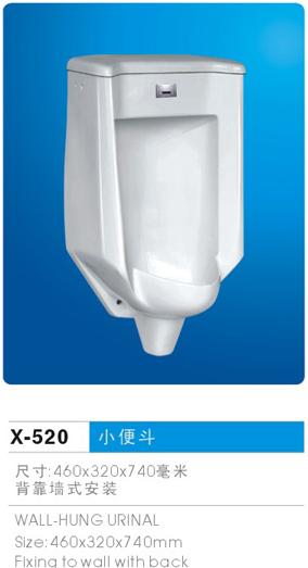 С㶷X-520