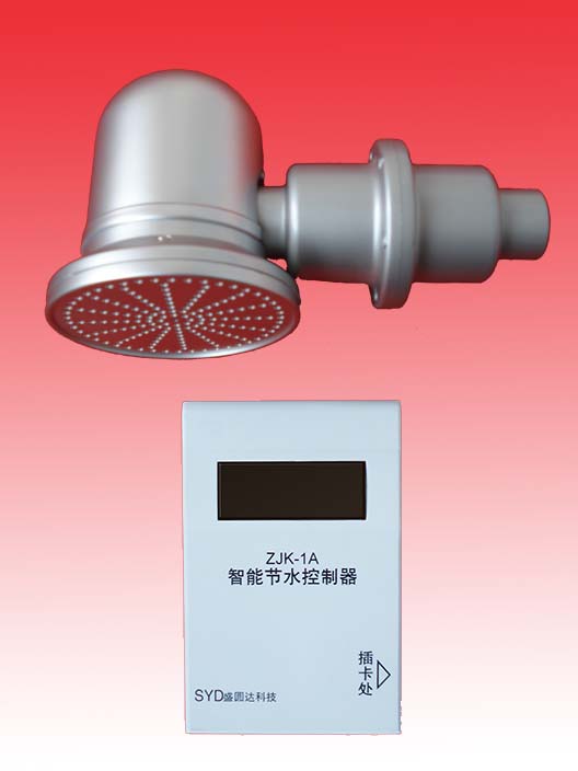 IC卡节水控制器/刷卡淋浴器/IC卡淋浴器