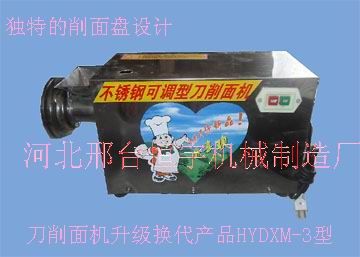 (HYDXM-3)