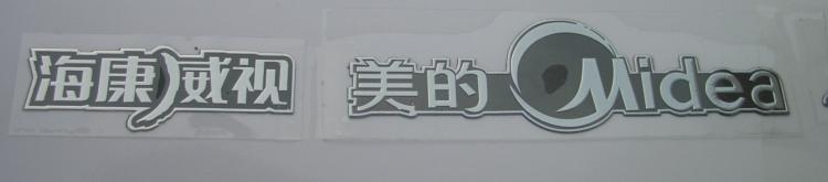 金属分体标牌,电铸分体标牌