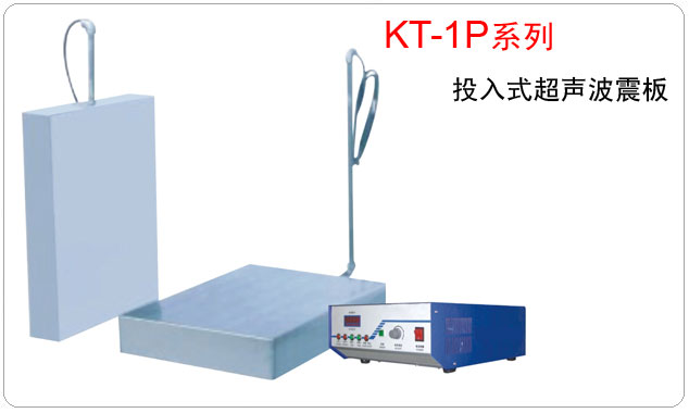 KT-1PϵͶʽ