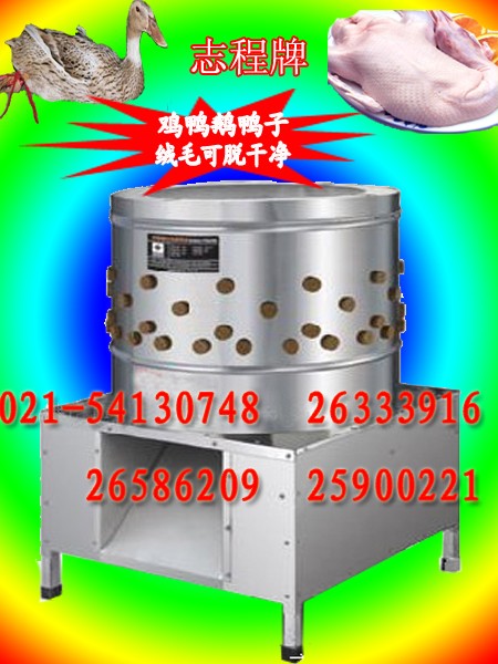 脱毛机(褪毛机)脱毛机,拔毛机,褪毛机.