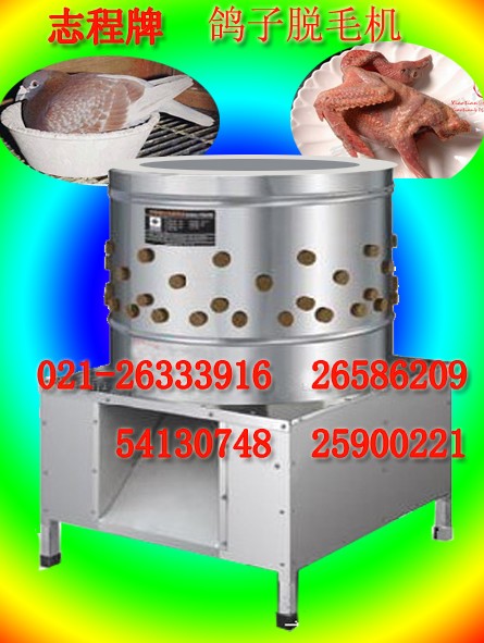脱毛机(褪毛机)炸鸡炉,炸鸭炉,压力锅炸锅,压力炸炉(配方)